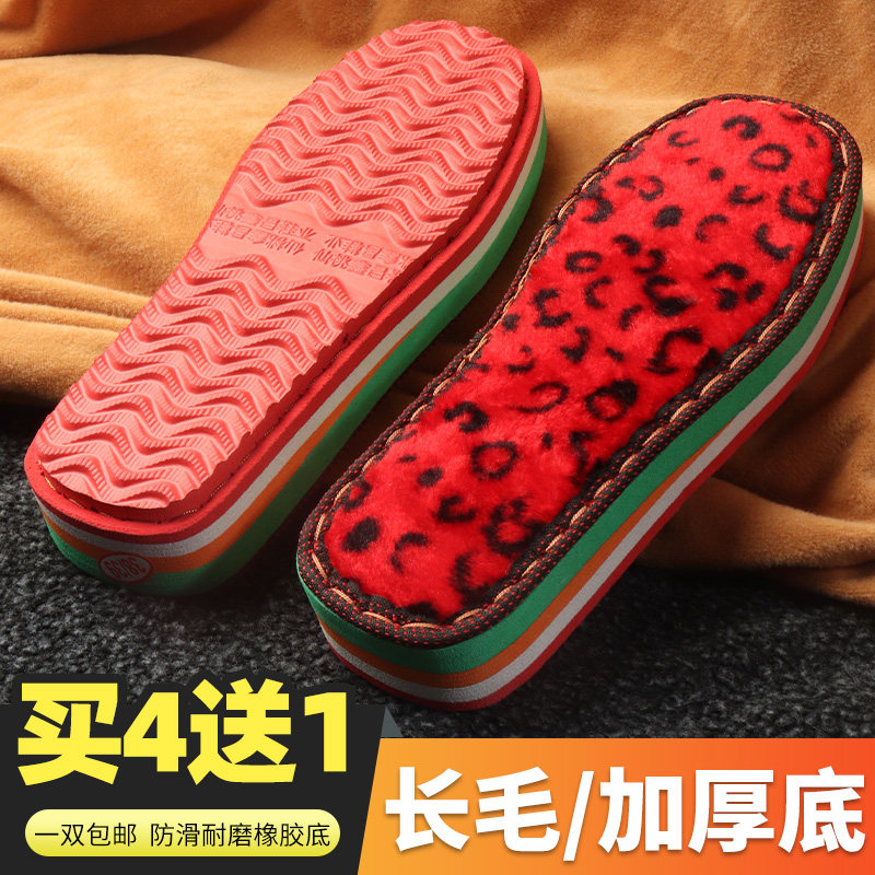 长毛绒拖鞋底手工编织毛线勾拖鞋鞋底防滑耐磨高跟加厚橡胶鞋底子,居家布艺,居家棉拖/棉鞋,淘宝优惠券,粉丝福利购,淘宝优惠卷