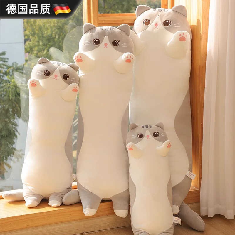 德国猫咪玩偶冰丝抱枕女生睡觉毛绒公仔专用抱睡长条夹腿娃娃床上