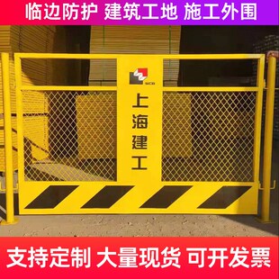 工地基坑护栏围栏网建筑施工临时安全围挡道路警示临边工地防护栏