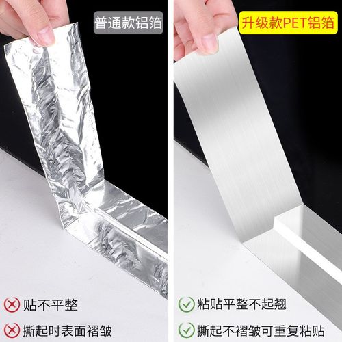 耐高温铝箔胶带厨房灶台水槽防水防油自粘贴纸油烟机防霉美缝贴