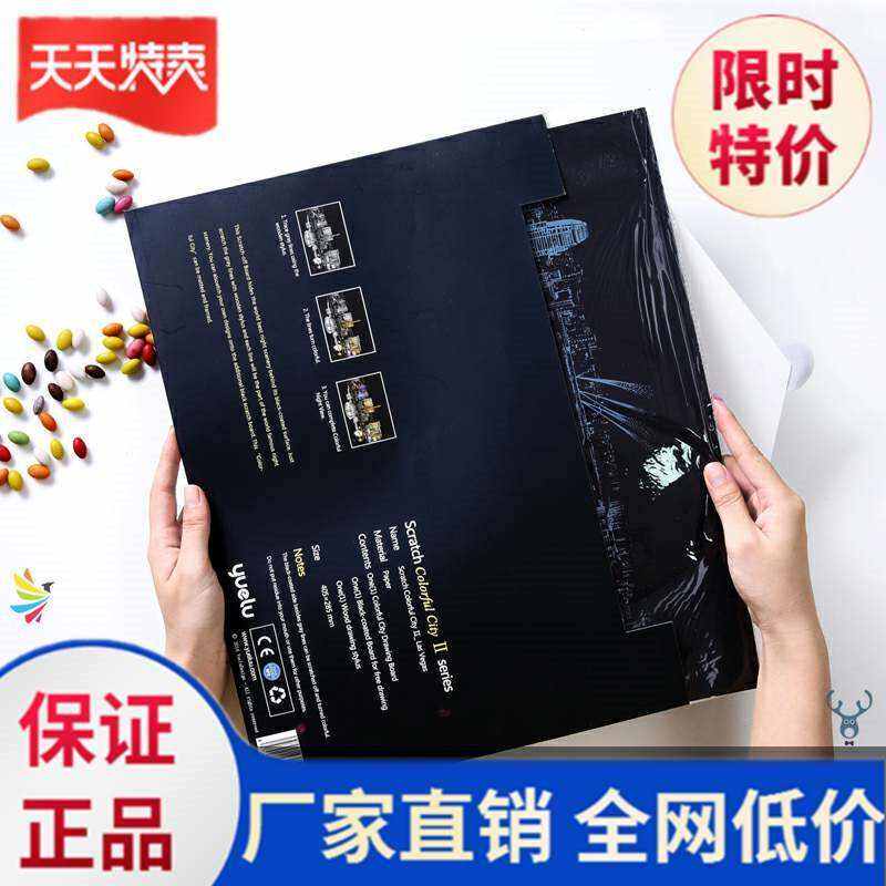 。。刮画纸夜景城市套装黑卡纸刮画解压幼儿园礼物刮腊纸单色幼儿