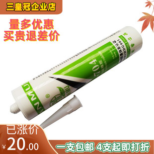 10月 密封胶耐高温300g大支装 天目牌TM 704 白色黑色 704硅橡胶