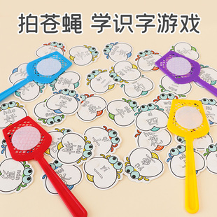 幼儿园区域区角玩具拍苍蝇认字投放益智玩教具材料大班幼小衔接