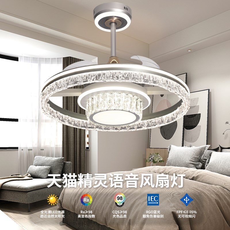 隐形风扇灯全光谱2025新款客厅餐厅吊扇灯家用一体智能语音三色光