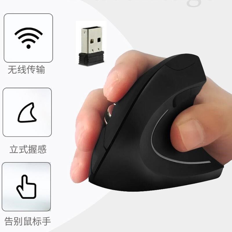 五代静音2.4G无线垂直鼠标人体工学适用大手有线款立式右手滑鼠