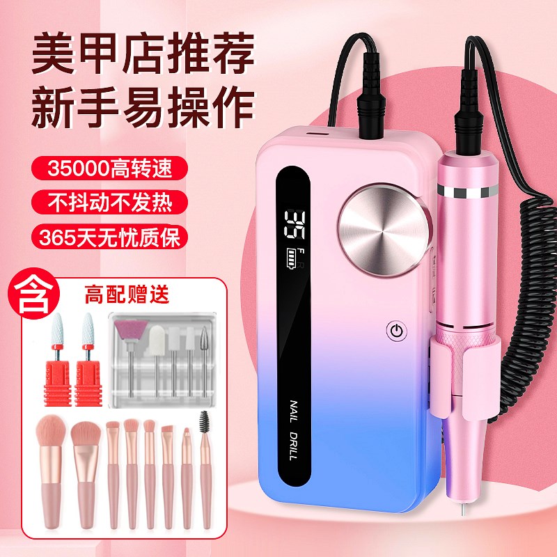 美甲打磨机新款店专用卸甲机电动磨甲器专业级修指甲去死皮机器图片