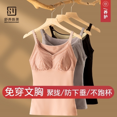 冬季带胸垫加绒加厚保暖衣打底吊带背心女文胸一体式紧身保暖内衣