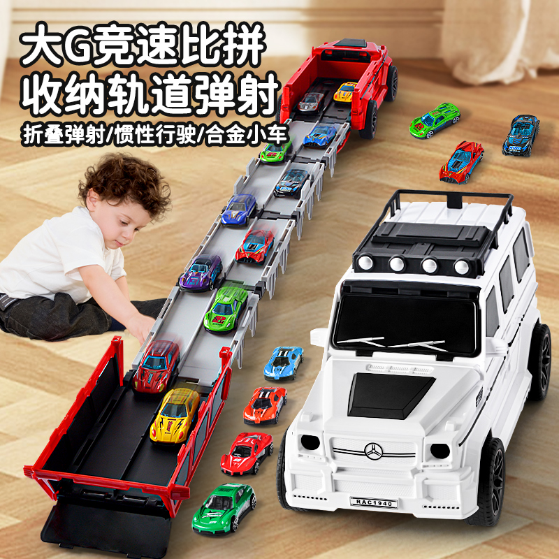 儿童收纳货柜大G变形轨道折叠弹射大卡车合金小汽车男孩玩具3-6岁