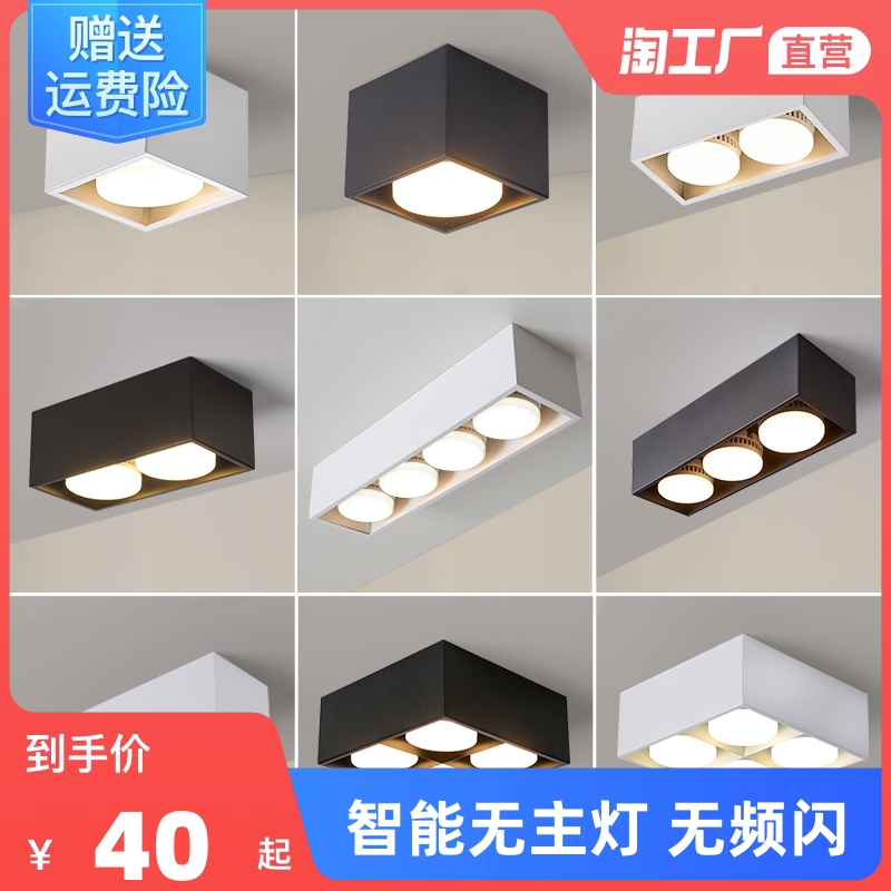 明装筒灯智能无主灯客厅照明led斗胆灯阳台灯过道射灯卧室吸顶灯