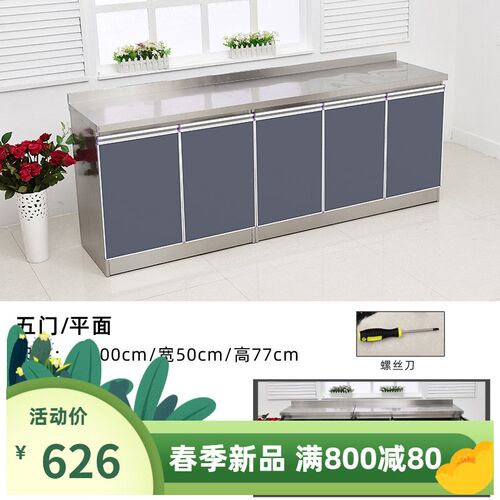 不锈钢灶台柜水槽一体经济型家用厨房柜子简易加厚储物柜整体厨柜