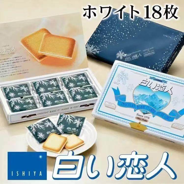 【官方授权】日本进口北海道白色恋人巧克力夹心饼干礼盒装年礼盒