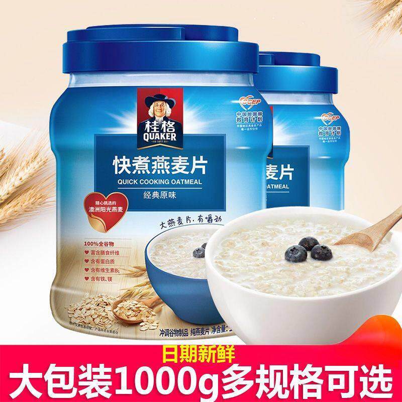 桂格快煮燕麦片罐装1000g*2 全谷物原味煮食早餐 桂格官方旗舰店