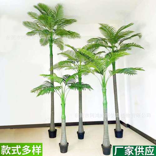 仿真槟榔树盆景椰子树盆栽室内外仿真树装饰绿植件造景厂家真