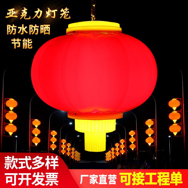 户外亚克力灯笼市政工程景观亮化灯led塑料连串节庆灯笼