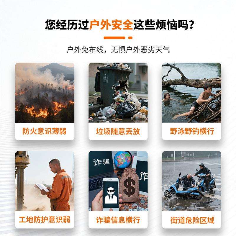 唯创森林防火语音提示器手机管理工地安全太阳能红外线感应播报器