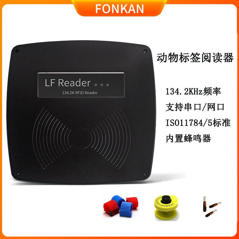 ISO11784/5标准读卡器 动物耳标脚环固定式rfid电子标签读卡器