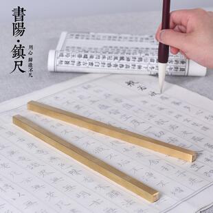 文房四宝仿古铜实心超重镇纸压纸器文镇书法学生初学者镇尺书镇