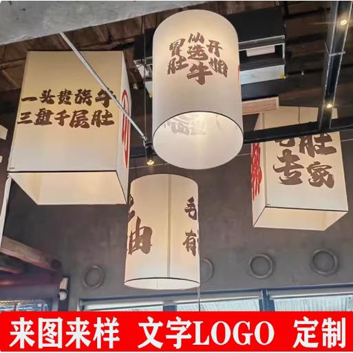 方形灯笼国潮风中式创意吊灯烤肉店餐厅古风灯笼防雨防晒logo制定