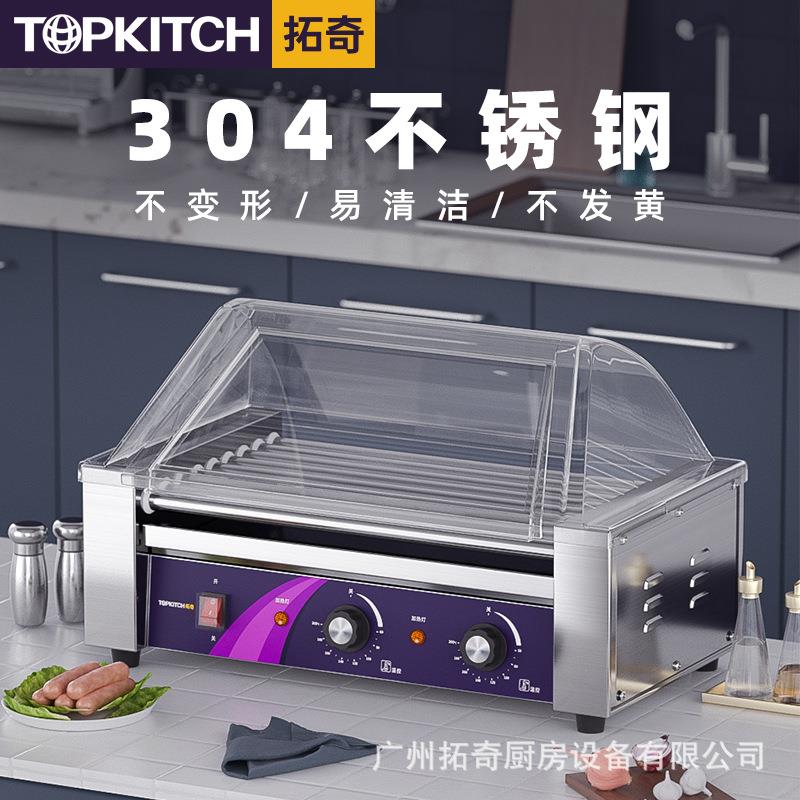 拓奇烤肠机摆摊商用小型全自动烤香肠九棍火腿肠精抛光滚轮热狗机