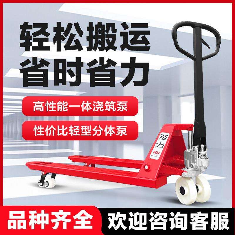 至力地牛叉车手动液压车托盘搬运车升降铲车2吨油压推车3T托板车