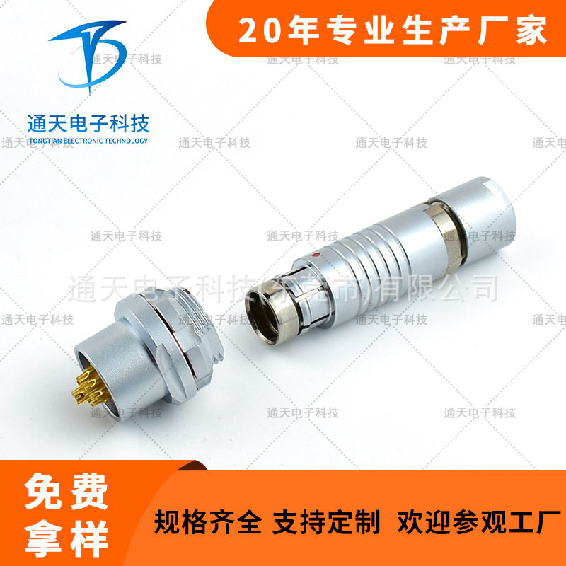F1031T03J012-230通天F系列防水金属插头连接器F1031Z10K012-239