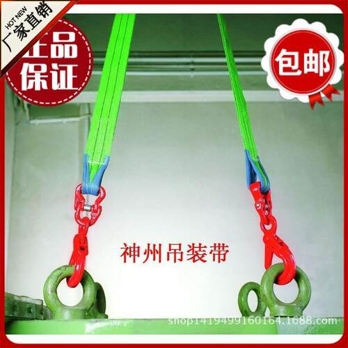神州SW410耐腐蚀、耐磨丙纶酸洗吊带组合索具厂家直销起重高强