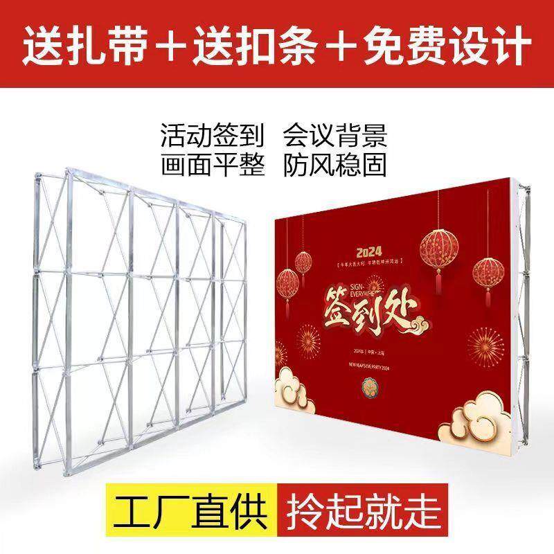 拉网展架展会婚庆年会签名墙活动舞台直播背景落地式折叠支架