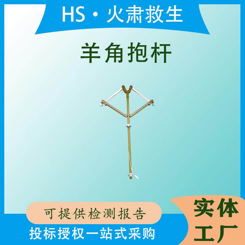 1.8米电力检修羊角抱杆耐高压手摇吊线绝缘杆固定导线横担稳固器