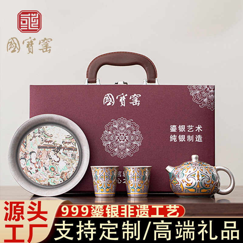 国宝窑敦煌鎏银茶具套装2026新款高档轻奢茶壶茶杯送领导商务礼品