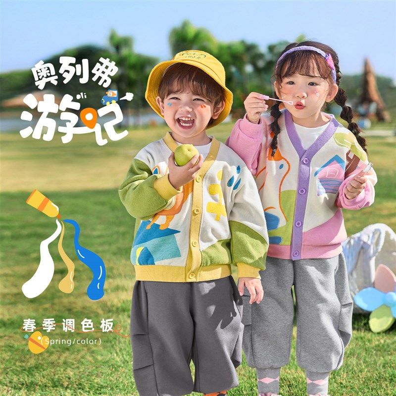 男童外套春季女童新款针织开衫宝宝毛衣春秋婴儿衣服儿童童装春款,童装/婴儿装/亲子装,普通外套,淘宝优惠券,粉丝福利购,淘宝优惠卷