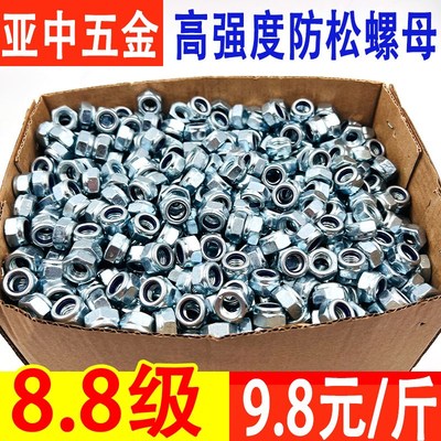 8.8级尼龙防松螺母镀锌锁紧螺母止退自锁螺帽DIN985防滑螺丝帽