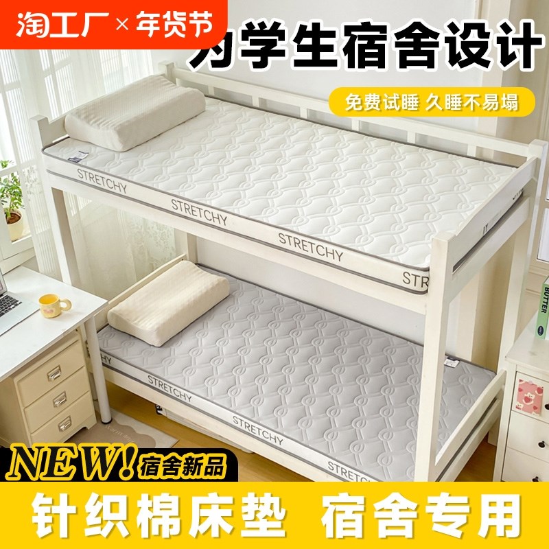 乳胶床垫软垫宿舍学生单人家用海绵垫租房专用卧室榻榻米可折叠xh