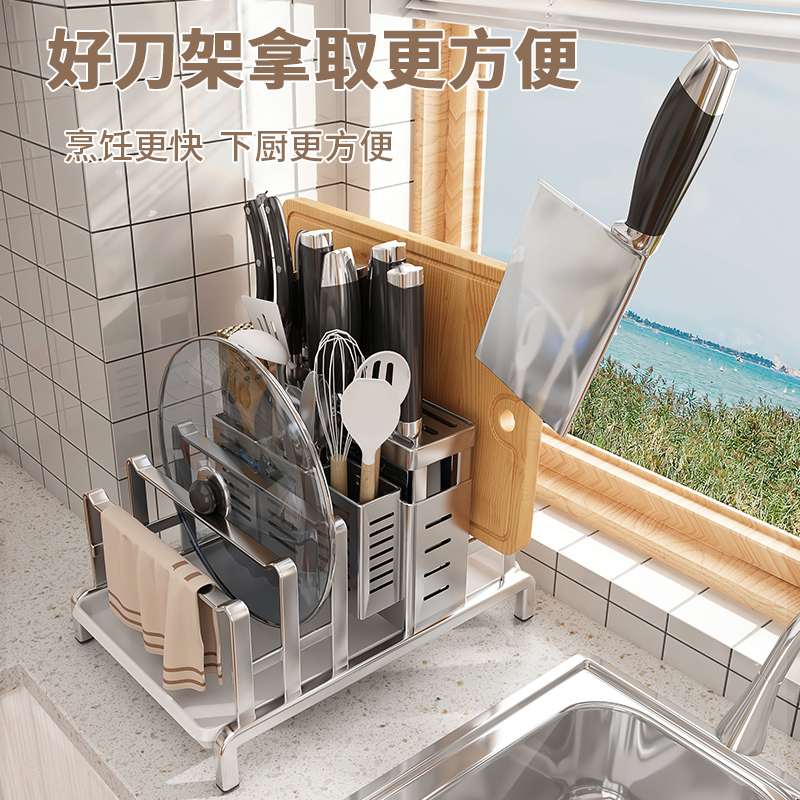 304不锈钢厨房置物架刀架菜板架一体家用砧板锅盖筷笼刀具收纳架