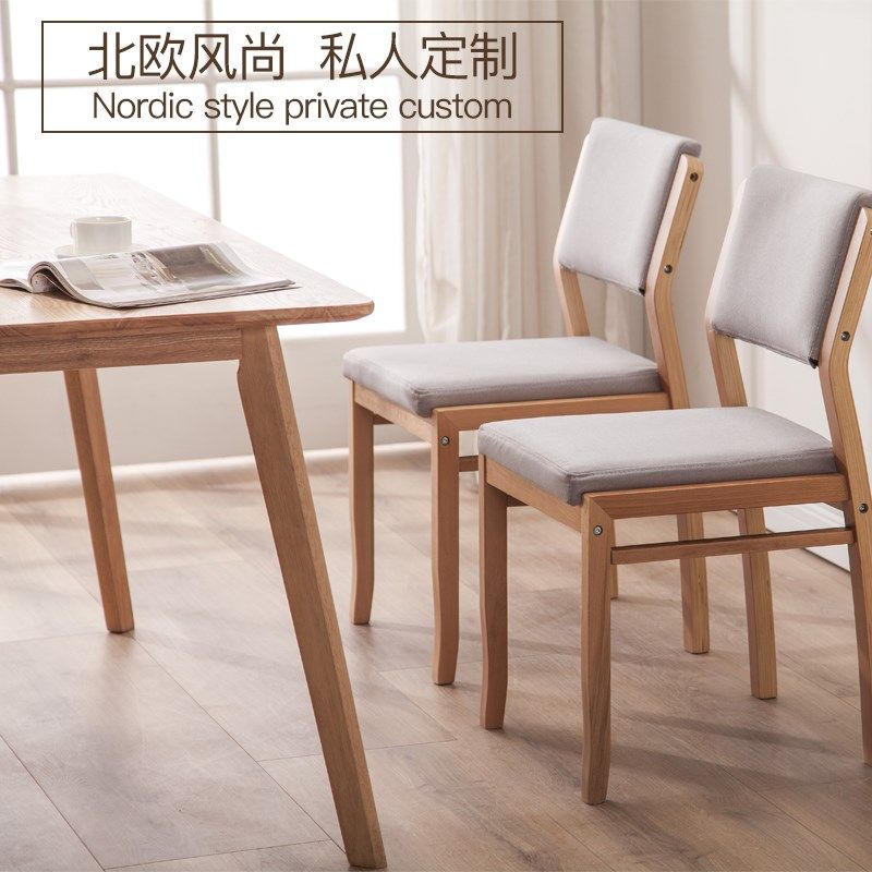 现代简约实木餐椅成人家用餐桌椅子靠背书桌椅北欧奶茶店休闲凳子