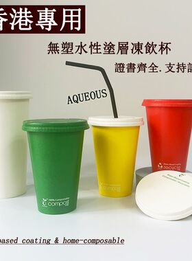 一次性环保全降解无塑水性涂层纸杯纸盖冷饮热饮杯咖啡杯不含塑料