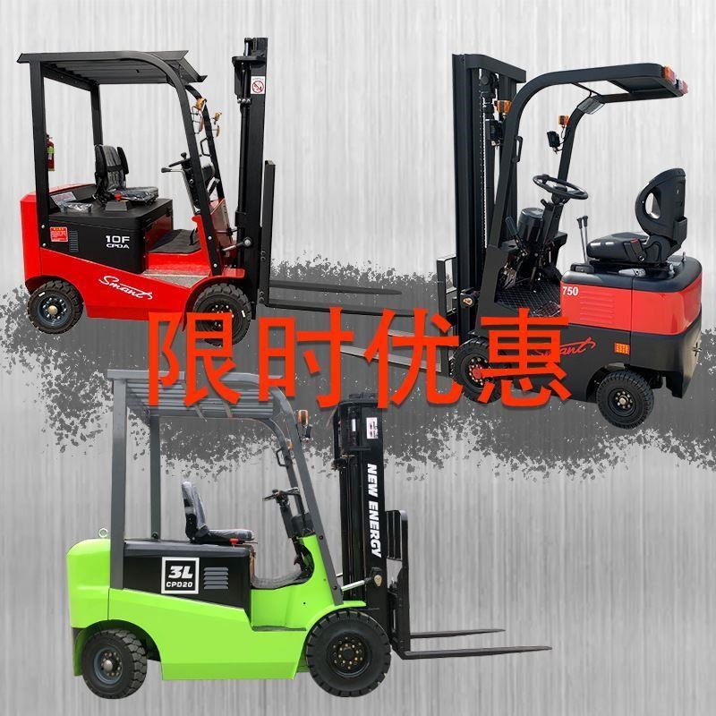新品江苏小型全电动叉车1吨1.5吨2吨全自动堆高车四轮座驾式蓄电