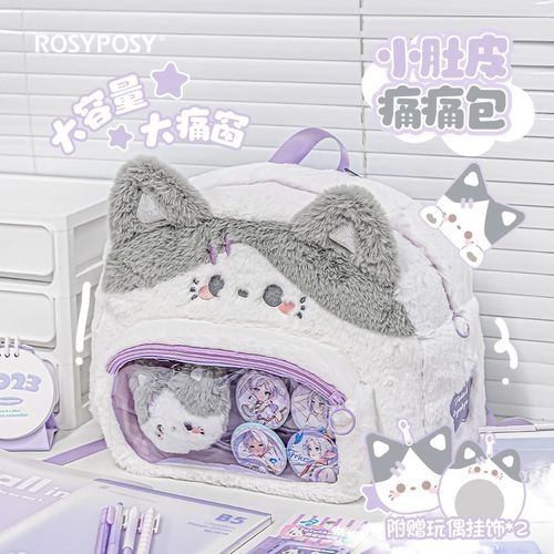 柔设毛绒紫色透明吧唧痛包双肩包软乎乎学生背包书包可爱猫狗女生
