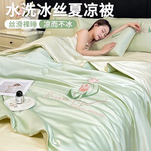 水洗冰丝夏凉被空调被夏季2025新款薄被芯四件套可机洗午睡盖被子