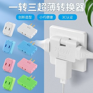 一转三超薄转换器电视后沙发缝隙扩展电源插头180度转向插座迷你