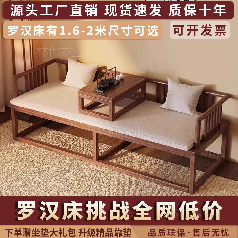 新中式实木罗汉床小户型家用客厅床榻沙发床现代简约贵妃床躺椅