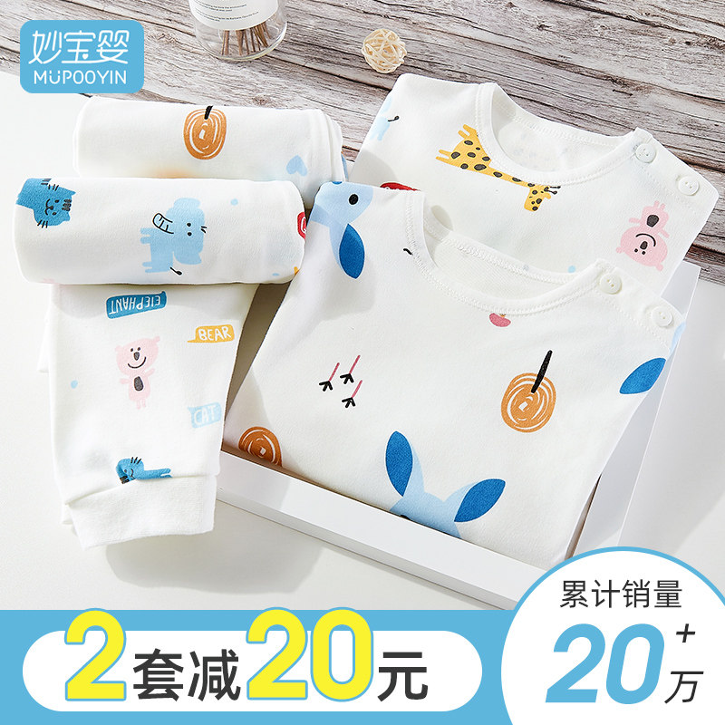 儿童秋衣套装全棉宝宝春秋保暖纯棉内衣男童秋裤小童婴儿睡衣薄款,童装/婴儿装/亲子装,内衣套装,淘宝优惠券,粉丝福利购,淘宝优惠卷