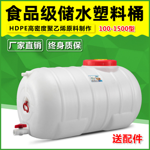 食品级加厚卧式圆形塑料桶大号储水箱200L吨桶带盖水罐机械设备桶