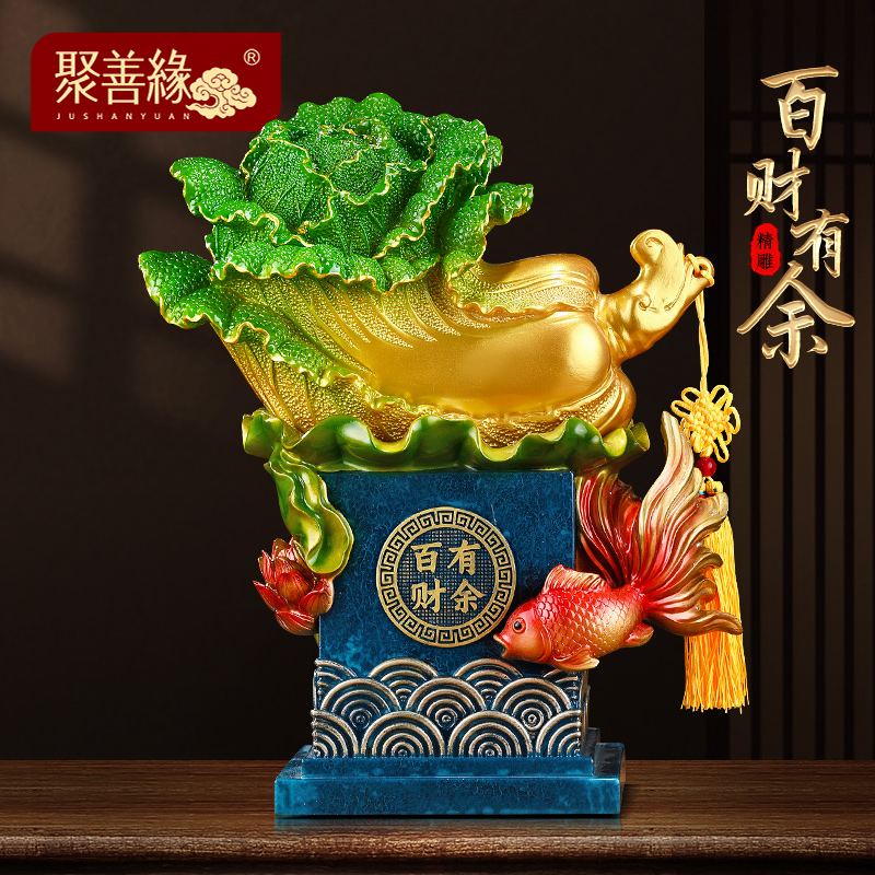 百财有余白菜摆件招财客厅入户玄关酒柜大气装饰品搬新家乔迁礼物