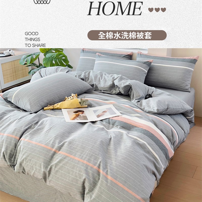 全棉被套单件100%纯棉被罩双单人学生床上四三件套1.5m2米150x200