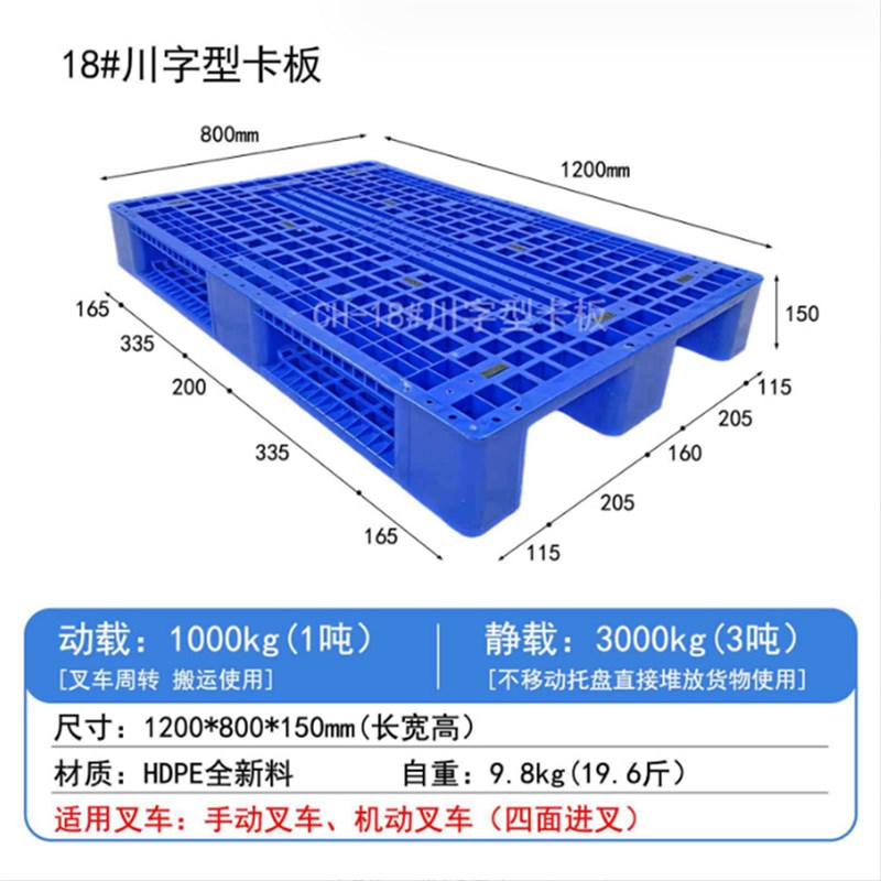 网格工业物流仓库货架加带钢管叉车栈板川字塑料卡板加厚塑胶托盘