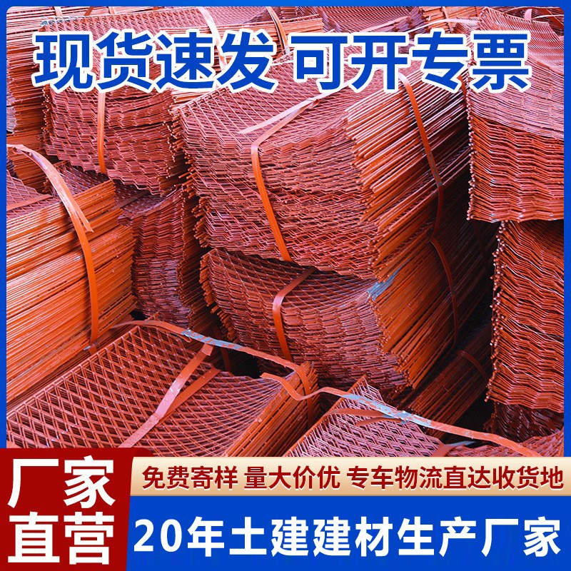 钢笆网 菱形建筑施工外架防护网 钢芭包边网片钢板网脚手架踏板网