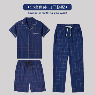 睡衣男夏季纯棉短袖长裤薄款全棉大码短裤七分裤家居服男款两件套