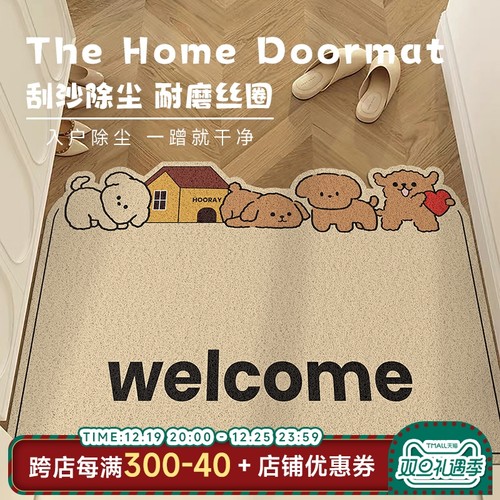 卡通入户门丝圈地垫大门口进门脚垫家用玄关地毯可裁剪加厚门内外