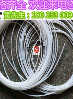 铁氟龙线3mm四氟线 熔喷布机细棒 四氟细棒2mm密封条 白色PTFE棒