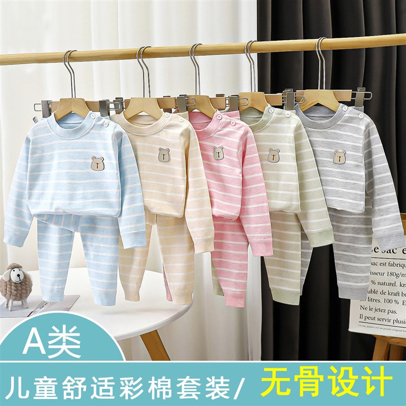 儿童无骨秋衣秋裤套装纯棉a类男童女孩彩棉毛衫无痕线衣线裤睡衣
